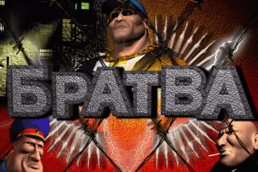 Играть на реальные деньги